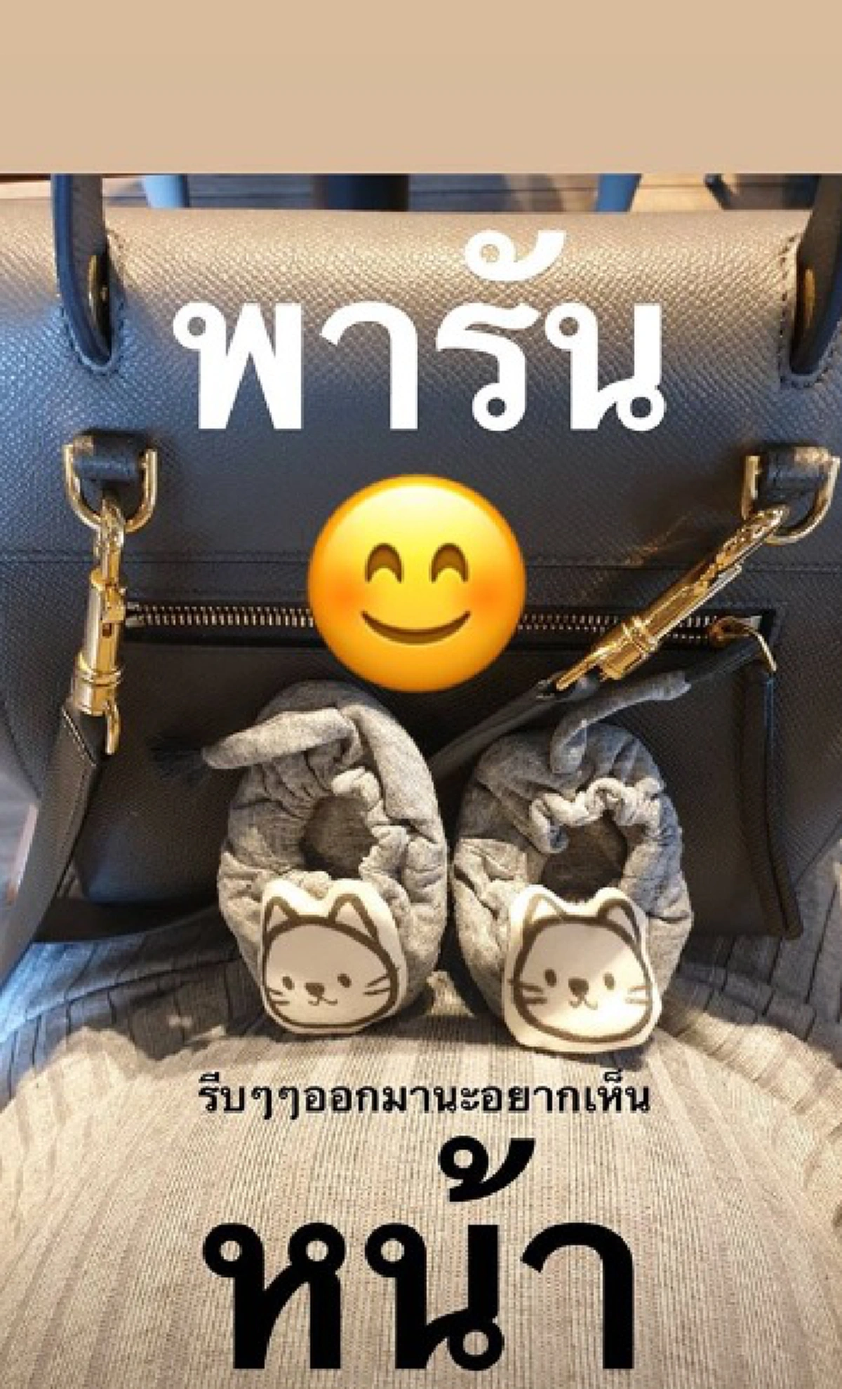 เบลล์ท้อง