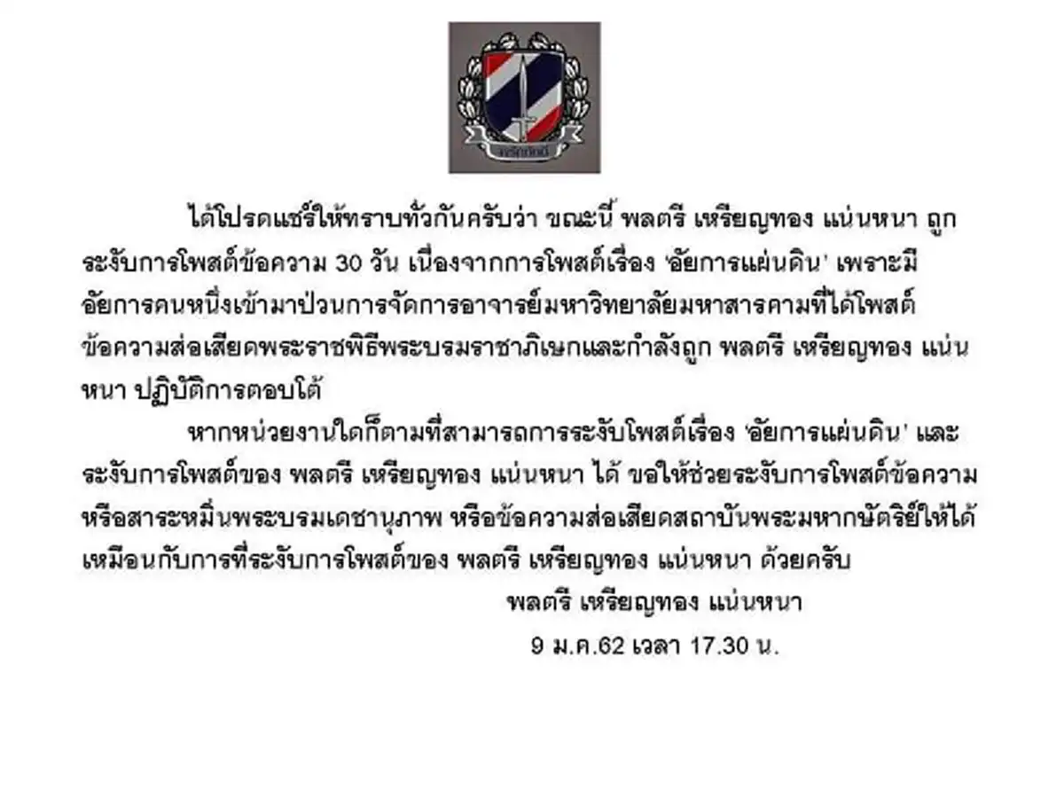 \"เอกชัย-โชคชัย\" เตรียมบุก รพ.มงกุฏวัฒนะ เผชิญหน้า \"เหรียญทอง\" อ้าง \"ไม่ใช่พวกใช้ความรุนแรง\" โอด \"ที่ผ่านมาเป็นผู้ถูกทำร้าย\" ?