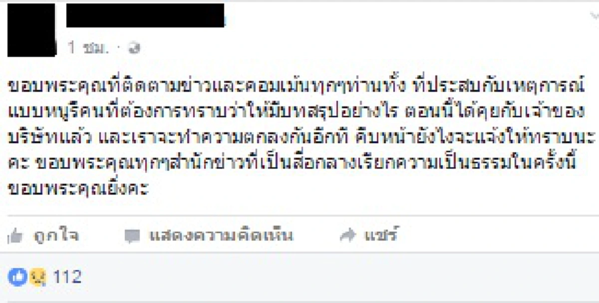ซึ้งในพลังโซเชียล!!!เจ้าตัวถึงกับออกมาขอบคุณหลังได้คุยกับเจ้าของบริษัทรถทัวร์ เหตุซื้อตั๋ววีไอพีแต่กลับต้องมานั่งปูเสื่อกับพื้น!?!