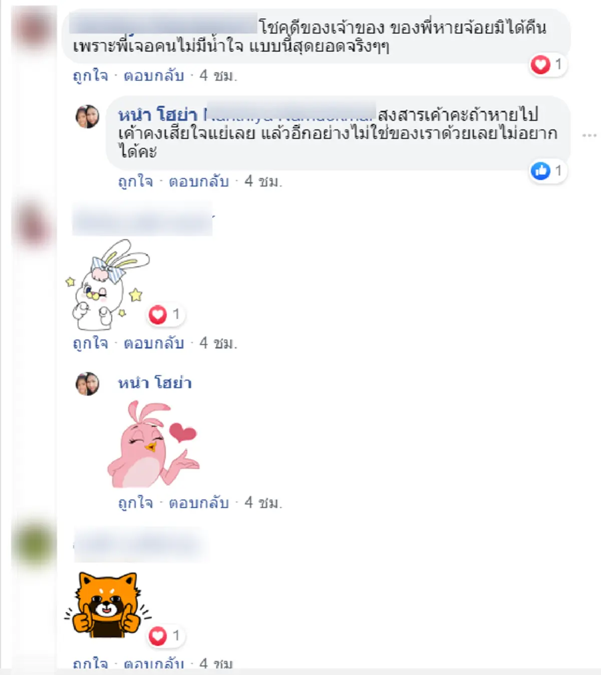 สาวเมืองคอนใจงาม เจอแหวนทองในห้องน้ำรพ. ส่งคืนเจ้าของครบ