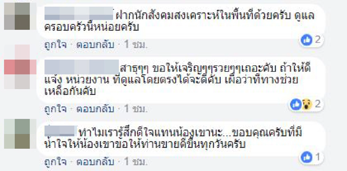"น้าคะ ขอโจ๊กกินหน่อยค่ะหนูหิวข้าว" ...แม่ค้าสะเทือนใจ !! สุดสงสารหนูน้อยคงหิวท้องกิ่ว ชีวิตสุดรันทดเพราะเขาเลือกเกิดไม่ได้!