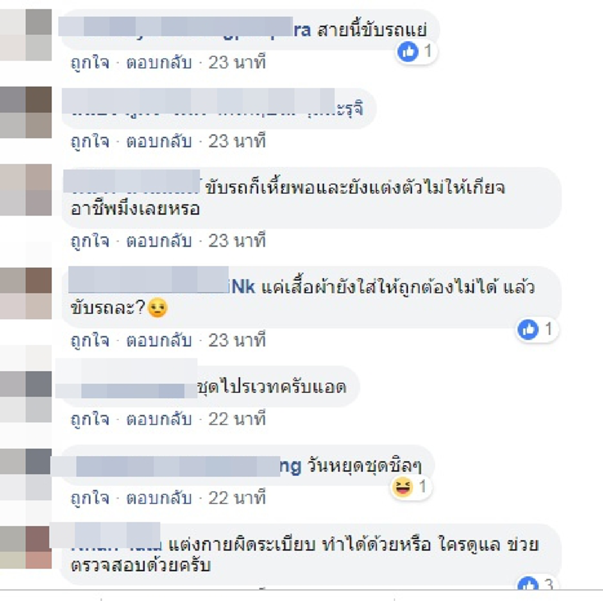 ผู้โดยสารงง รถเมล์สาย40 เเต่งตัวเสื้อยืด-เกงยีนส์ ขับรถบริการประชาชน