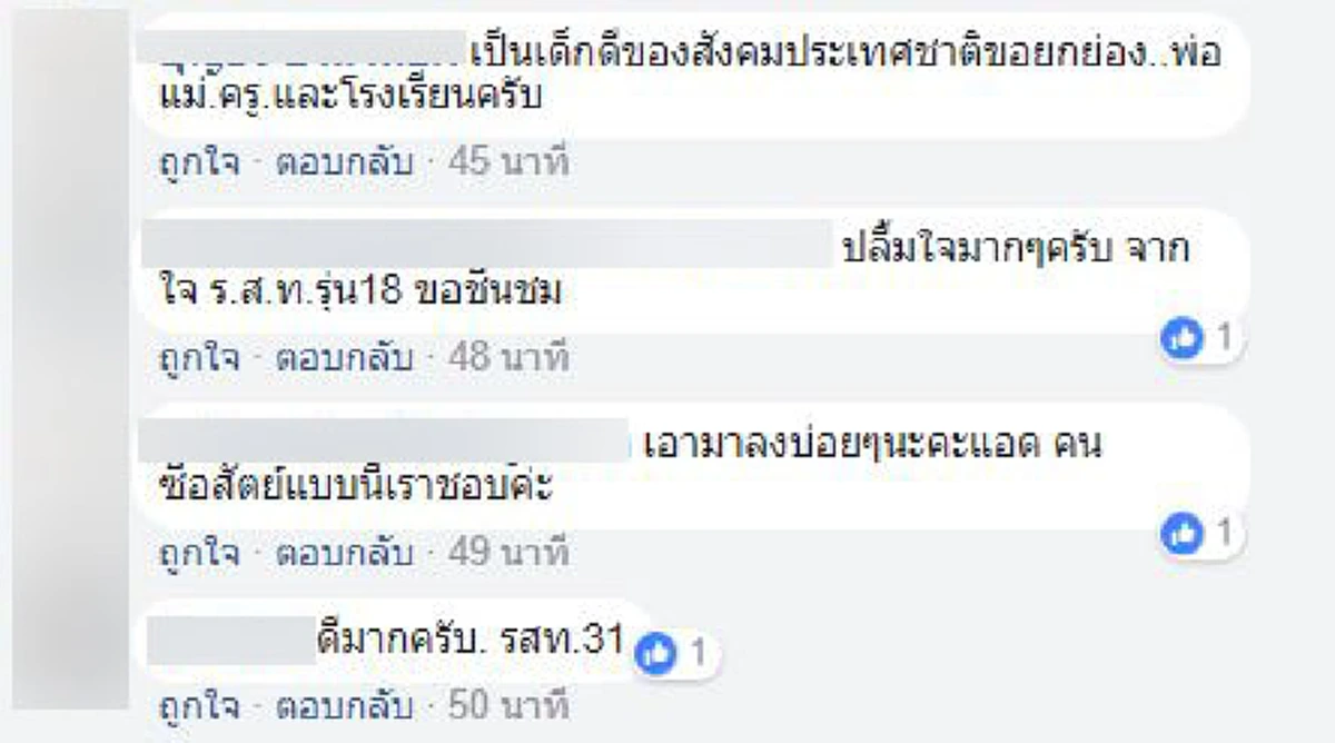 เด็กไทยสุดยอด !!! สังคมต้องชื่นชม "เด็กหญิงม.5" เก็บเงินสดหลักหมื่นคืนเจ้าของ...นี่สิเยาวชนต้นแบบ ! (มีภาพ)