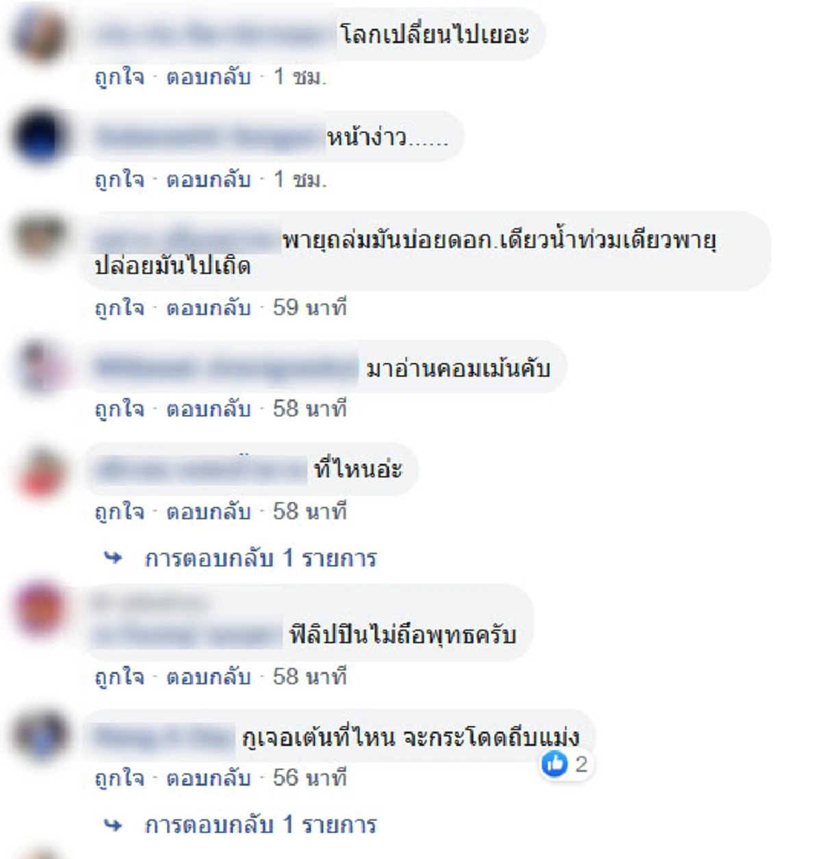 โซเชียลเดือด หลังเจอร้านคาเฟ่ ล้อเลียนชาวพุทธ