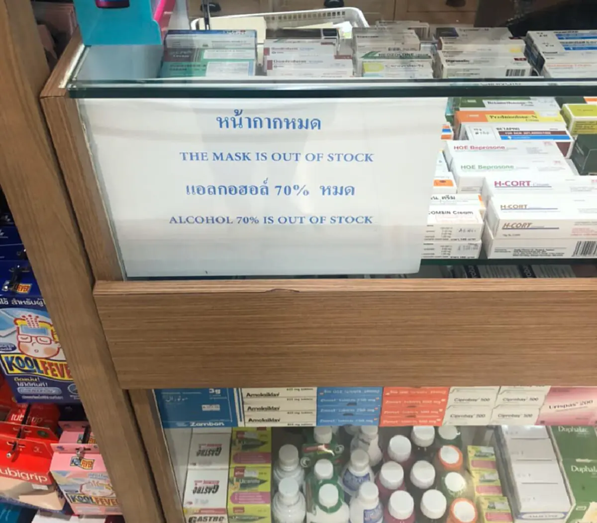 ชัชชาติ มึน ลองเดินหาซื้อเจลล้างมือหลายร้าน เจอป้ายเหมือนกันหมด ไหนรัฐบอกไม่ขาดแคลน