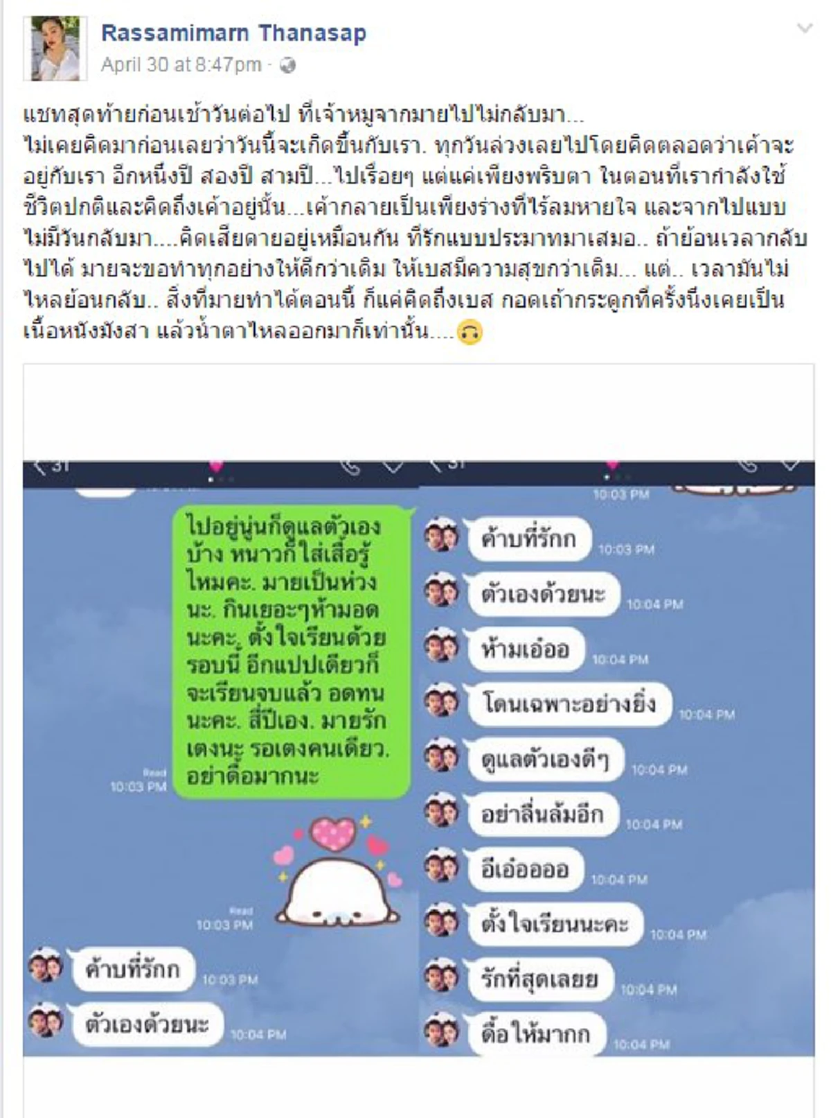สุดสะเทือนใจ!!! เปิดใจทั้งน้ำตา ครูสาวรักศิษย์หนุ่มวัย16 และการสูญเสียที่ ไม่มีวันกลับมา...ความจริงอยู่ตรงนี้แล้ว!!!(รายละเอียด)