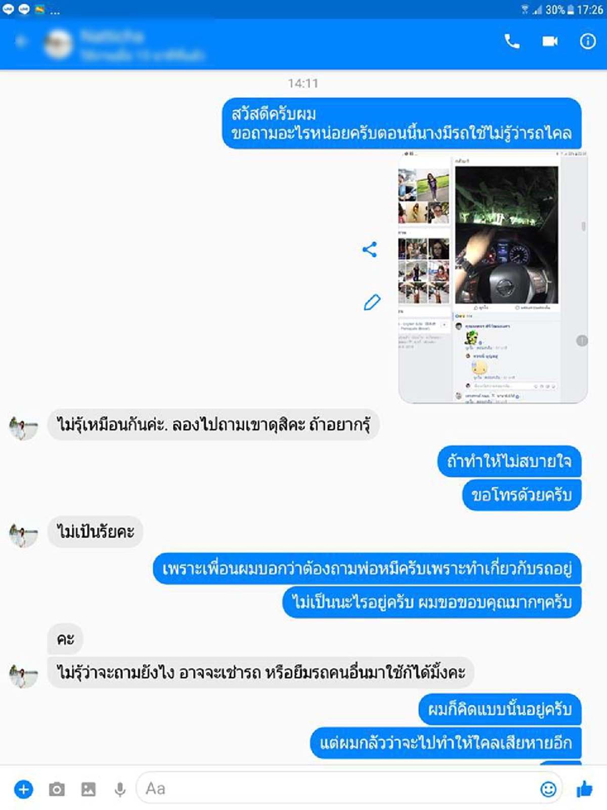 แชร์ออกไปให้โลกรู้!!! เพจดังลากไส้ เจ้าสาวกำมะลอคนใหม่ หลอกผู้ชายแต่งงานขอเงินแล้วเผ่น สืบประวัติไม่ธรรมดา กลยุทธ์ระดับเทพ ผู้เสียหายเพียบ!!