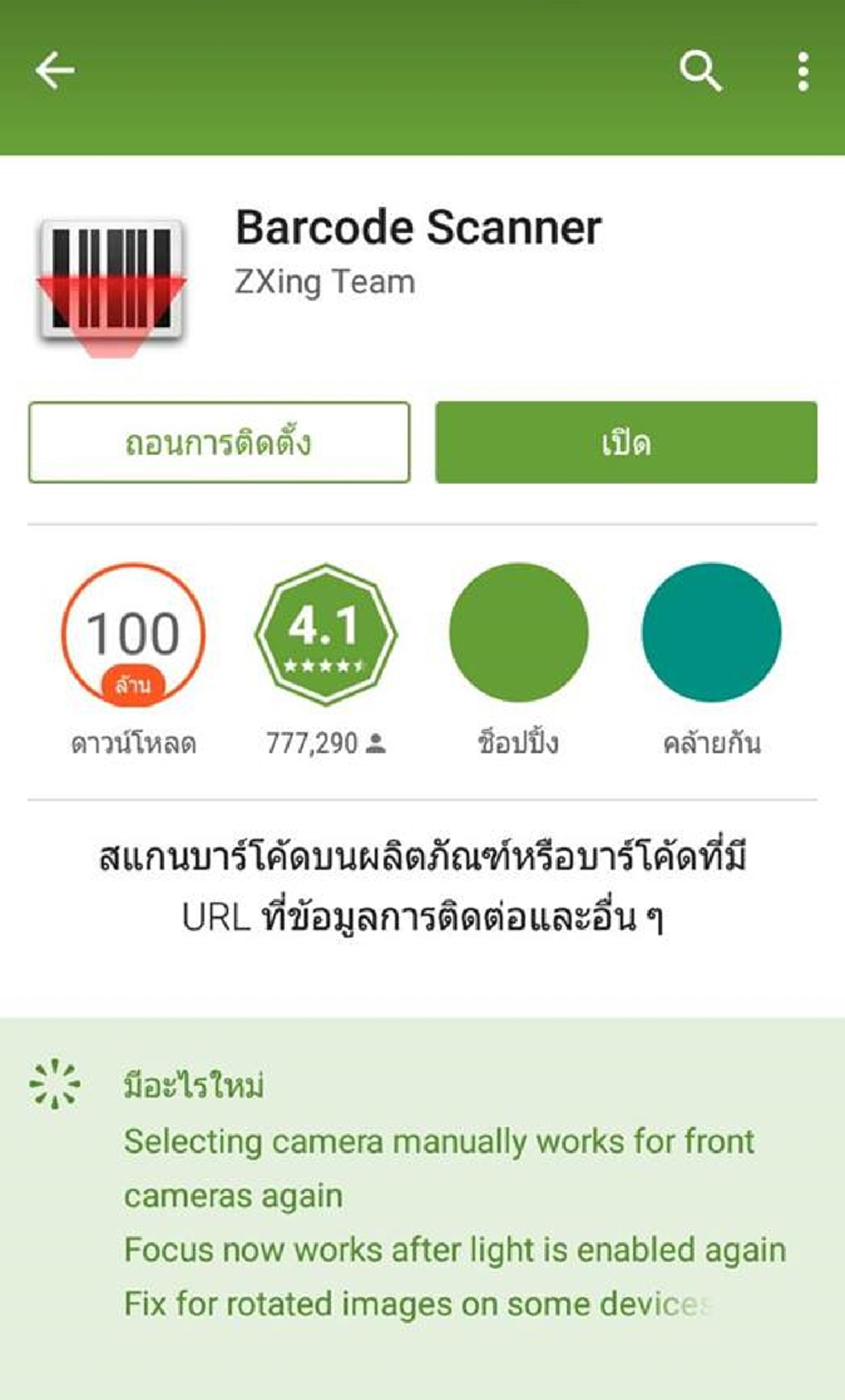 อย่าเลื่อนผ่าน!! เตือนภัย! บัตรประชาชนแค่ใบเดียว “อาจทำให้คุณหมดตัวและหมดอนาคตได้” รู้เท่าทัน ก่อนตกเป็นเหยื่อ!! #แชร์เตือนภัย