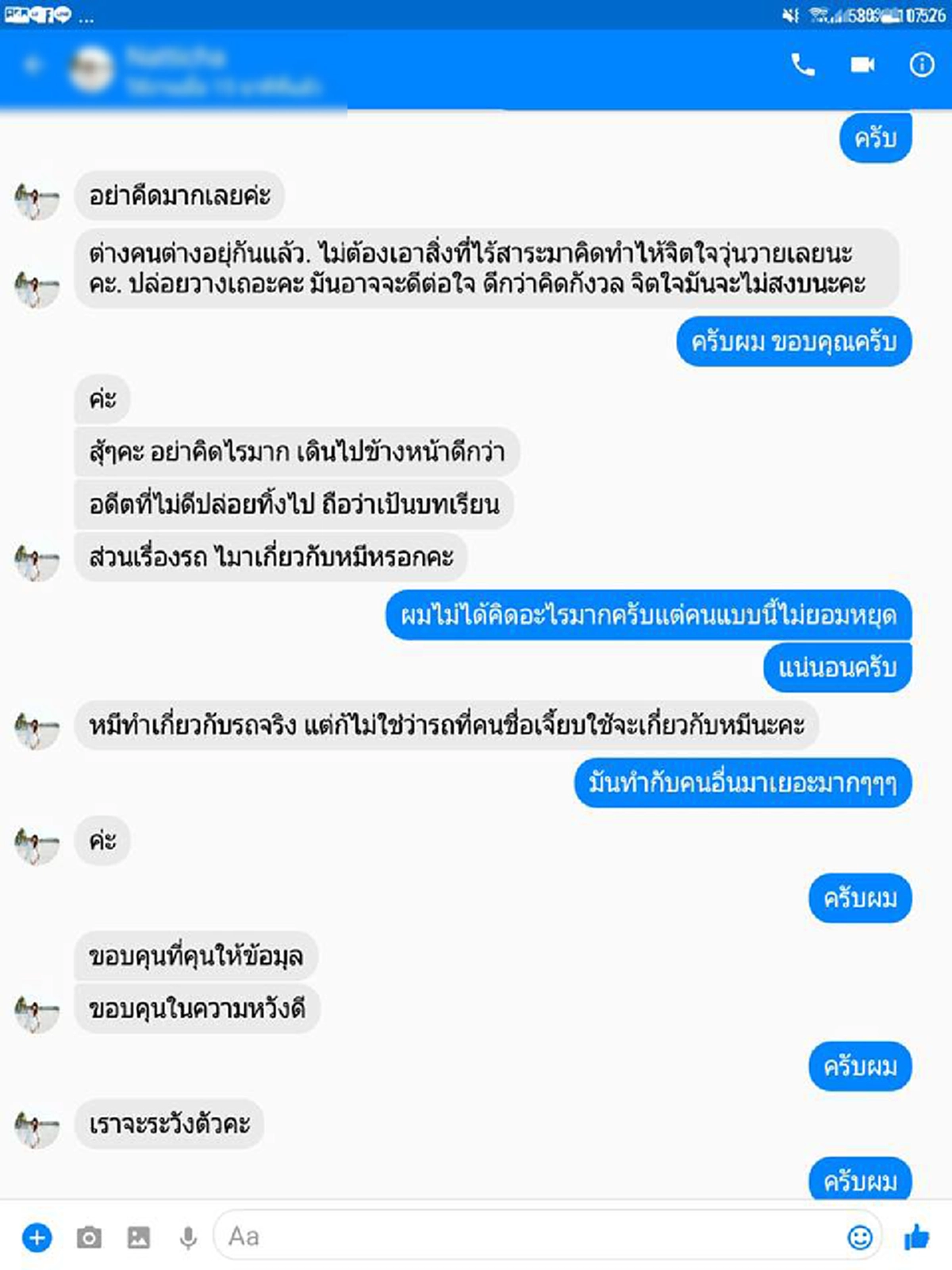 แชร์ออกไปให้โลกรู้!!! เพจดังลากไส้ เจ้าสาวกำมะลอคนใหม่ หลอกผู้ชายแต่งงานขอเงินแล้วเผ่น สืบประวัติไม่ธรรมดา กลยุทธ์ระดับเทพ ผู้เสียหายเพียบ!!