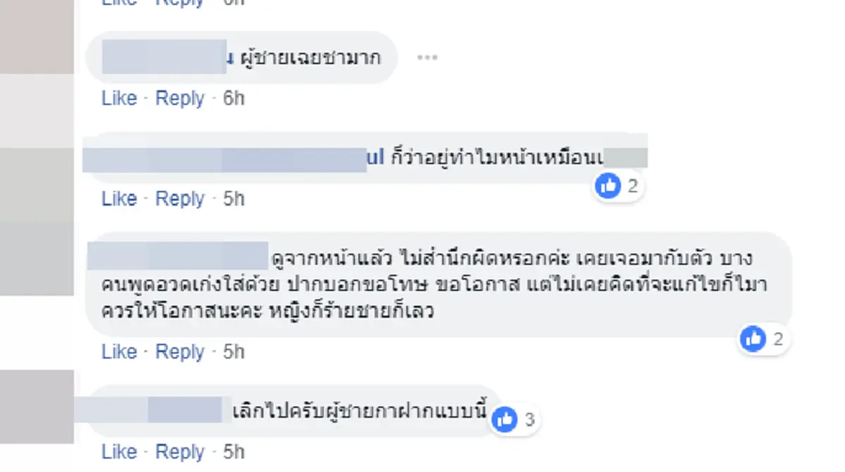 แห่ดูกว่า 3 ล้าน เมียแฉคลิปสุดเจ็บปวดหัวใจ พาลูกไปเลี้ยงที่ทำงาน แต่ผัวพาผู้หญิงเข้าโรงแรม จับได้คาหนังคาเขาผัวตอบหน้าตาเฉย"ก็แค่เมา"!