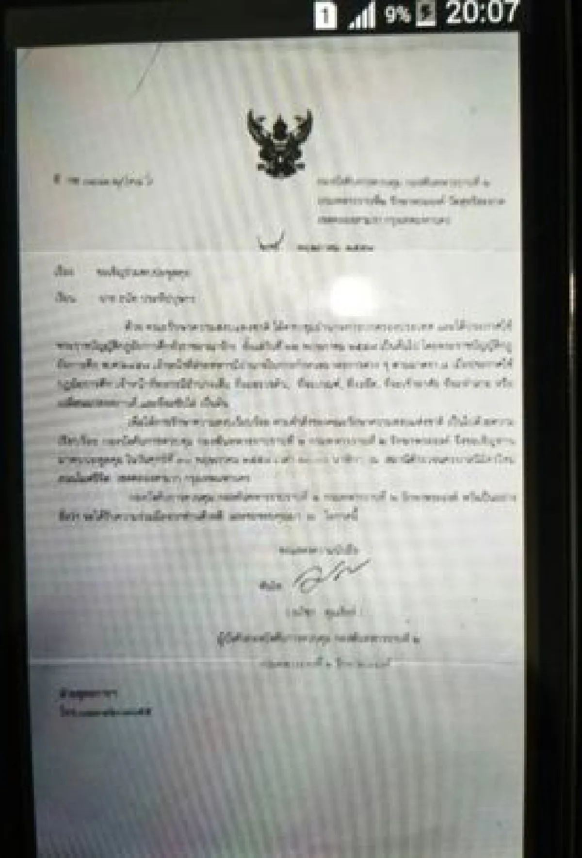 ตอกหน้าหงาย!!! แฉข้อมูลสำคัญ หลุดไลน์"โกตี๋" เลิกแถซักทีอาวุธไม่ใช่ของตน ชัดทุกคำพูด หมดคำถามอีกต่อไป!!! (มีคลิป)