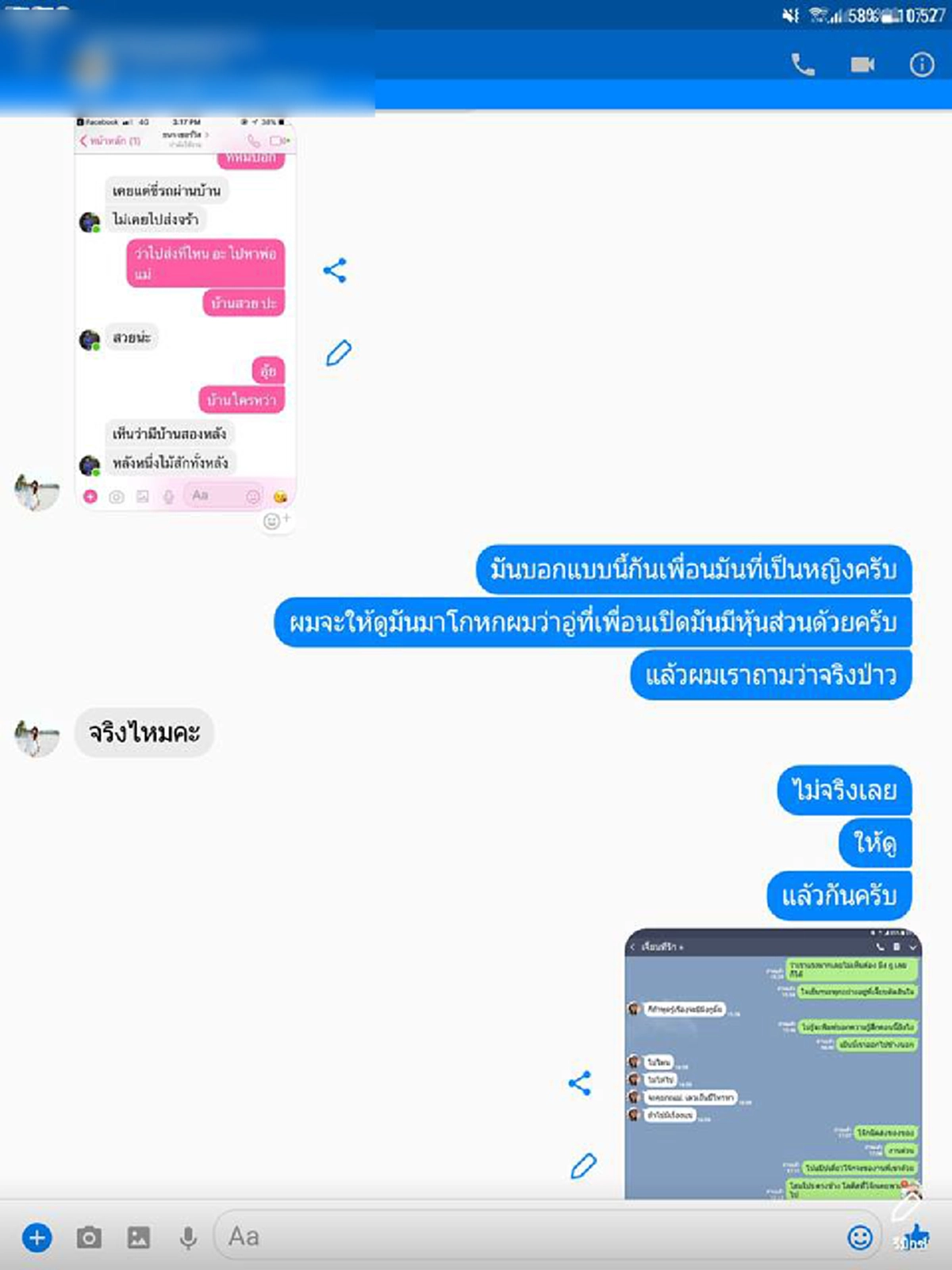 แชร์ออกไปให้โลกรู้!!! เพจดังลากไส้ เจ้าสาวกำมะลอคนใหม่ หลอกผู้ชายแต่งงานขอเงินแล้วเผ่น สืบประวัติไม่ธรรมดา กลยุทธ์ระดับเทพ ผู้เสียหายเพียบ!!