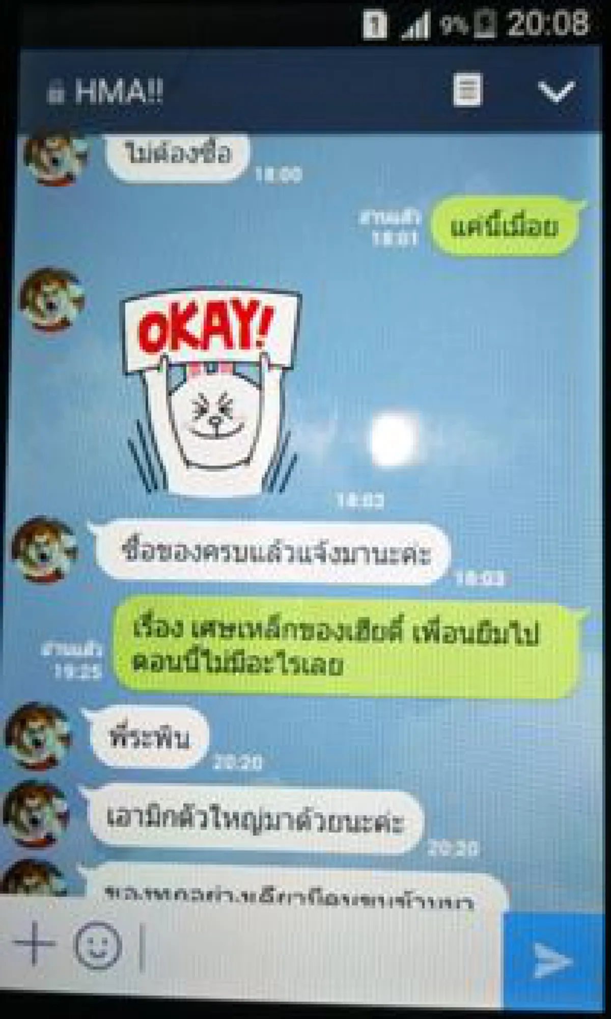 ตอกหน้าหงาย!!! แฉข้อมูลสำคัญ หลุดไลน์"โกตี๋" เลิกแถซักทีอาวุธไม่ใช่ของตน ชัดทุกคำพูด หมดคำถามอีกต่อไป!!! (มีคลิป)