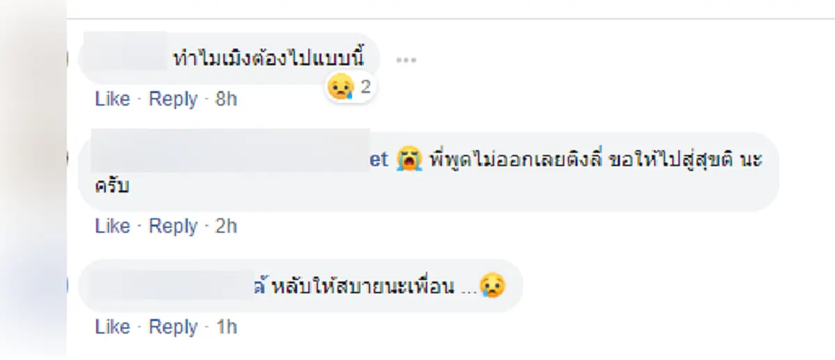 เปิดโพสต์หลานนักการเมืองดัง น้อยใจแฟน
