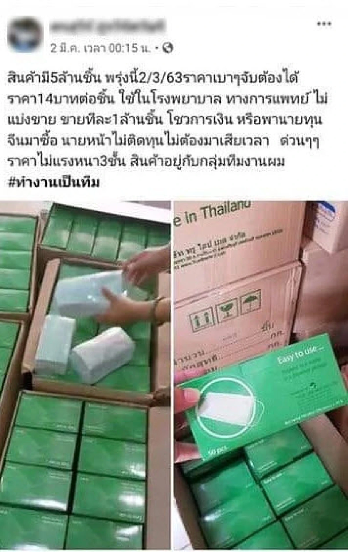 ไพศาล จัดหนัก การควบคุมสินค้าเป็นวิธีการหากิน(แดX)ของนักการเมืองบางพวกมาทุกยุคทุกสมัย เตรียมรับวิบากกรรมเอาไว้เลย