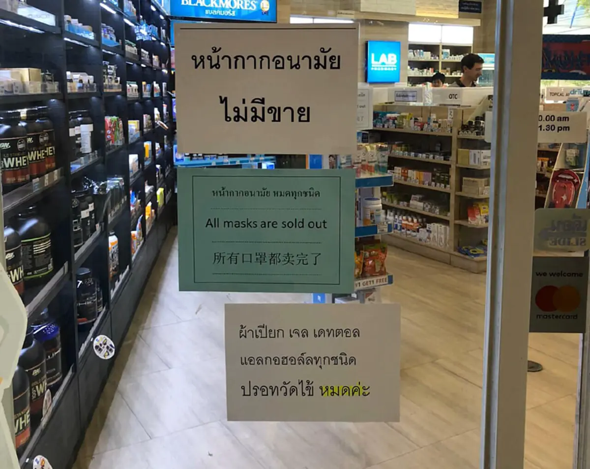 ชัชชาติ มึน ลองเดินหาซื้อเจลล้างมือหลายร้าน เจอป้ายเหมือนกันหมด ไหนรัฐบอกไม่ขาดแคลน