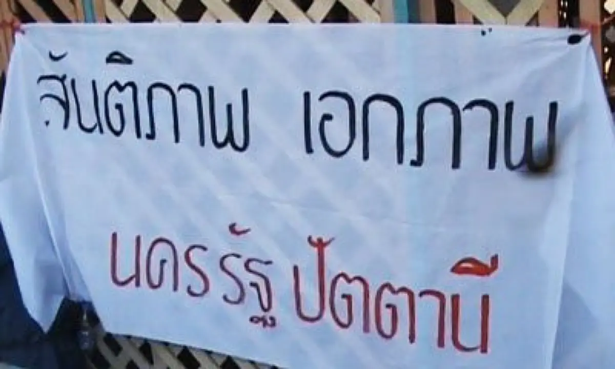 บอกเลยคนไทยลืมยาก!!! ขบวนการแบ่งแยกดินแดน ยังจำได้ไหมเคยมีการ นำเสนอให้เกิด "นครปัตตานี"...หลักฐานคาตา ชัดยิ่งกว่าชัด ใครอยู่เบื้องหลัง!!??
