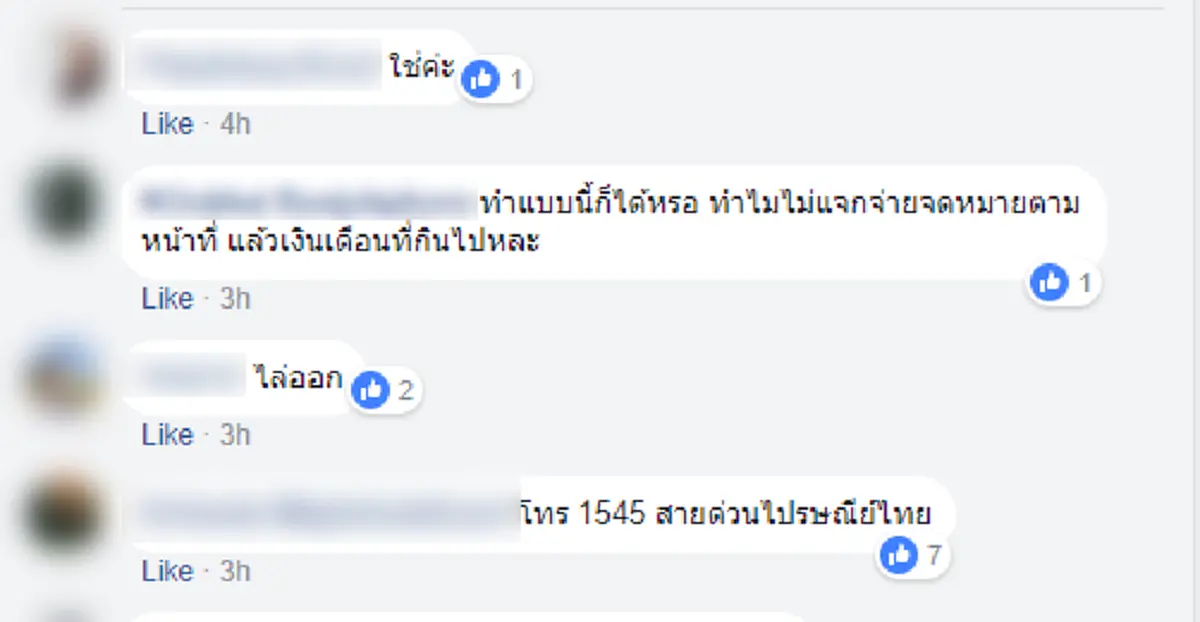 เก็บไว้ให้ปลวกกินหรือไง!!? ชาวบ้านเหลือทน แฉหลักฐาน ไปรษณีย์สุดชุ่ยดองจดหมายนานกว่า 2 ปี แจ้งเจ้าหน้าที่แล้วก็เปล่าประโยชน์!!!