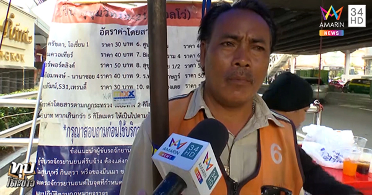 วินมอเตอร์ไซค์หน้าห้าง! แฉ เดินไปบอกให้แท็กซี่ไปแจ้งความหลังโดนรุมยำ เจอตอกกลับ"ตรงนี้มีแต่หมา" ด้านแท็กซี่ ยัน ไม่เคยปฏิเสธผู้โดยสาร!