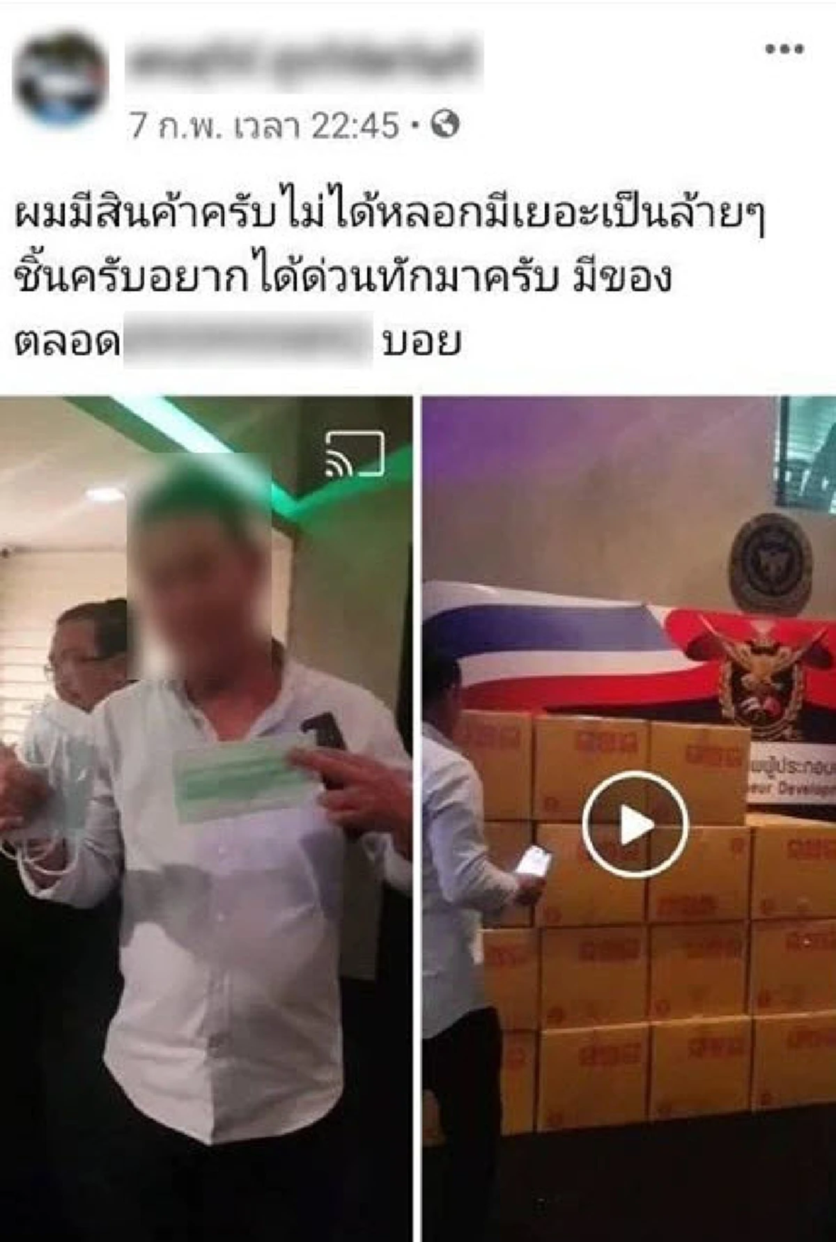 ไพศาล จัดหนัก การควบคุมสินค้าเป็นวิธีการหากิน(แดX)ของนักการเมืองบางพวกมาทุกยุคทุกสมัย เตรียมรับวิบากกรรมเอาไว้เลย