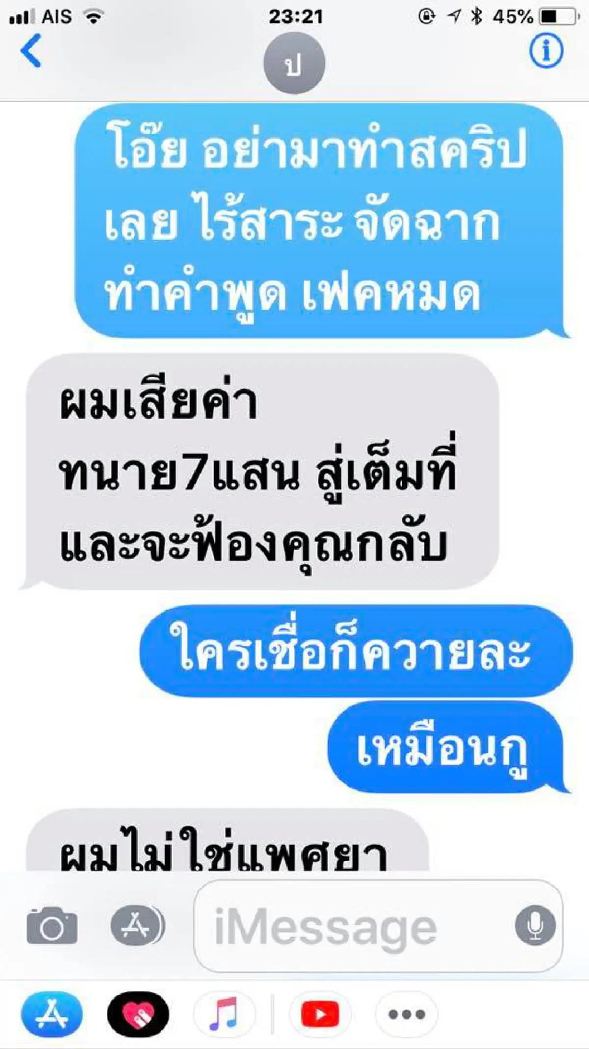 ไม่จบง่ายๆ! "กานต์"มาอีกแล้ว แฉเสี่ยโป้ระลอกใหม่ เผยแชทลับ แต่งานนี้โดนตอกกลับหน้าสั่น ถึงกับไปไม่เป็น(รายละเอียด)