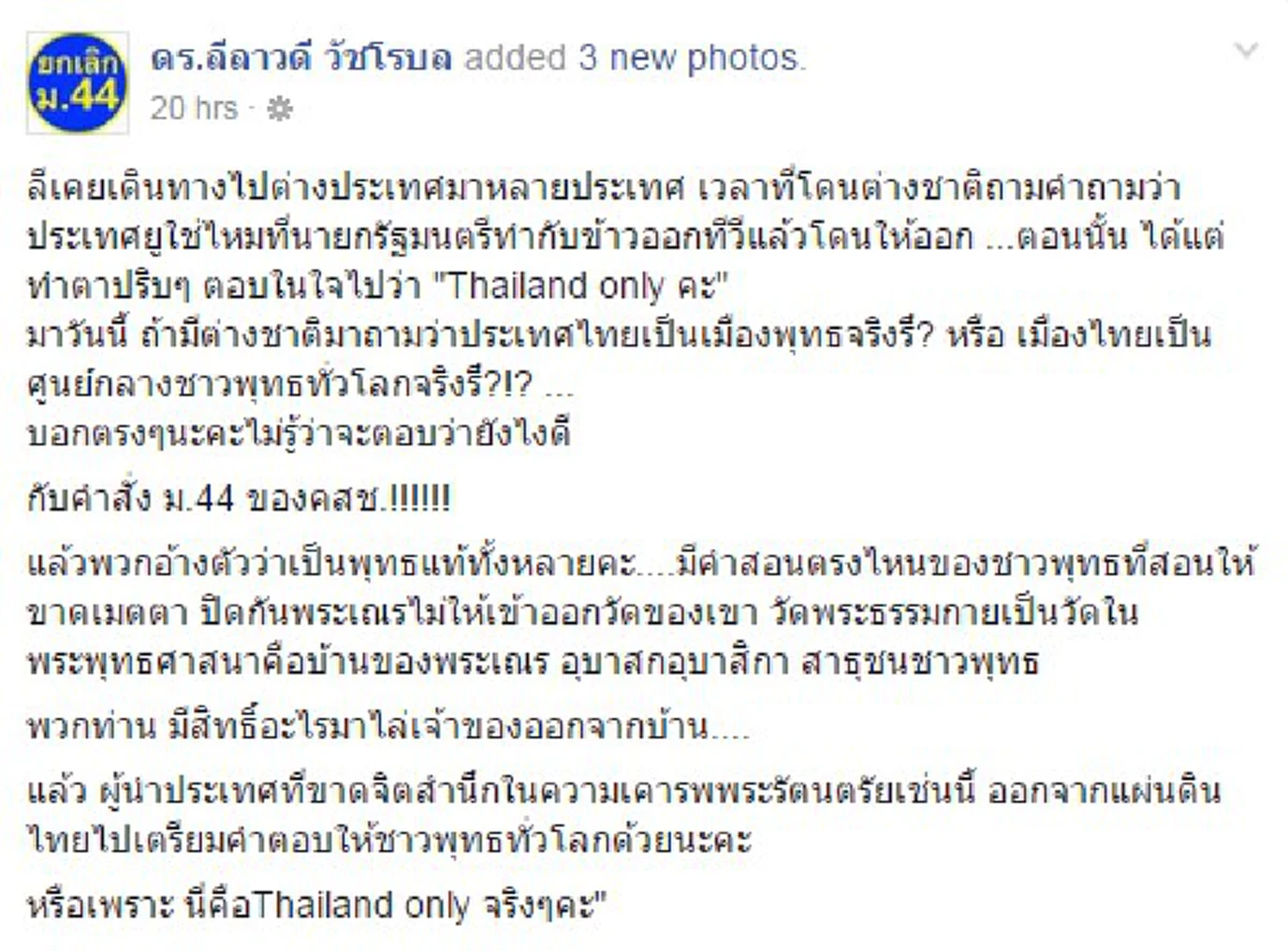 สมองวัวสมองควายในร่างช้าง!!! "ปู จิตกร"โพสต์สั้นๆแต่เจ็บลึก ไม่แปลกใจทำไม"ลีลาวดี" ถึงตอบคำถามแบบนี้ไม่ได้!!??(รายละเอียด)