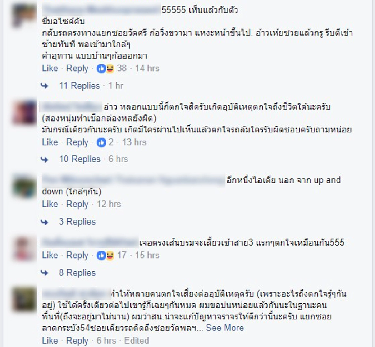 แชร์โซเชียลแตก!!! จ่าเฉยแนวใหม่ ยืนจังก้ากลางสะพานลอย เจอสวดยับ ถ้าขับมาตอนกลางคืนตกใจรถล้มใครรับผิดชอบ!!??(รายละเอียด)