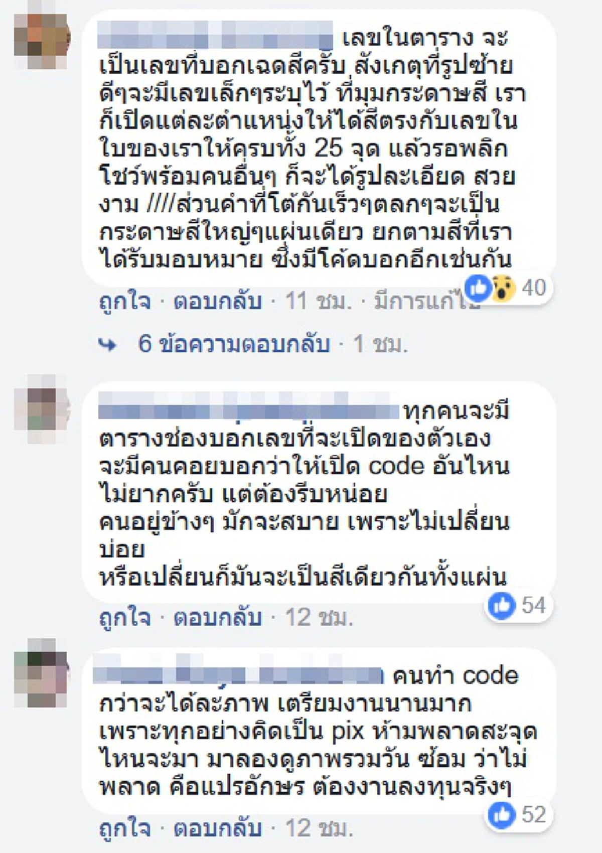 ความลับที่ซ่อนไว้มานาน !!? เบื้องหลังการ \"แปรอักษร\" แสตนด์เชียร์ ที่ทำภาพได้สุดอลังการ ในงานฟุตบอลประเพณีจุฬาฯ-ธรรมศาสตร์ น้อยคนนักจะรู้ !!!