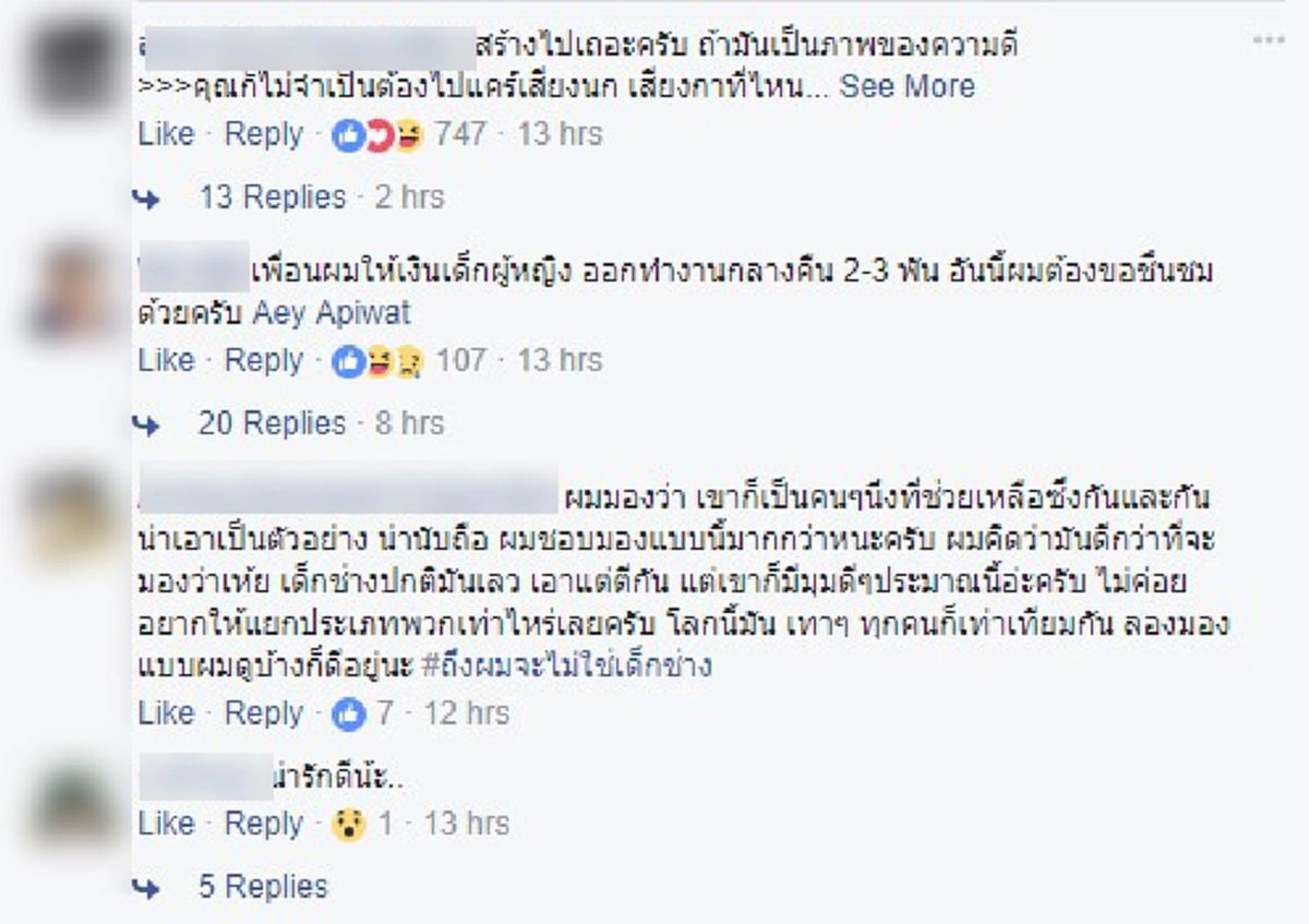 ยอดคนดูเป็นล้าน!!! เรื่องดีๆของสังคมไทย เมื่อ"เด็กช่าง"เจอชายแก่น้ำมันหมดอยู่กลางทาง แล้วคุณจะรู้ว่าเด็กช่างไม่ได้เลวเสมอไป!!!(มีคลิป)