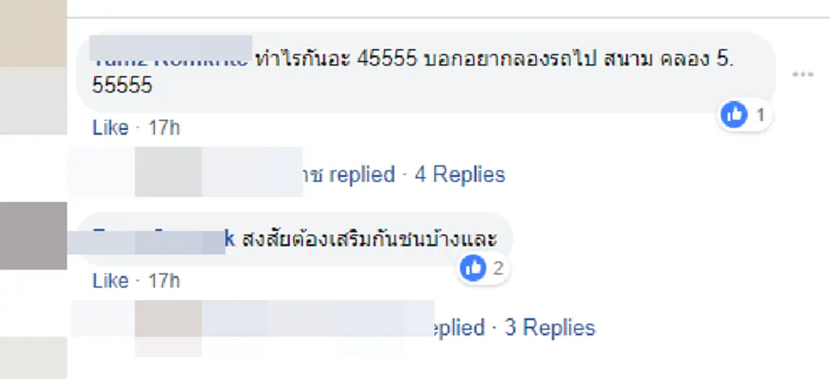 ว่อนคลิป รถขนของตลาดสี่มุมเมือง ซัดกันอย่างกับสนามแข่งรถ ปล่อยควันดำ เครื่องเสียงดัง ไม่มีใครยอมใคร โซเชียลซัด อยากแข่งรถก็ไปสนามแข่งไป