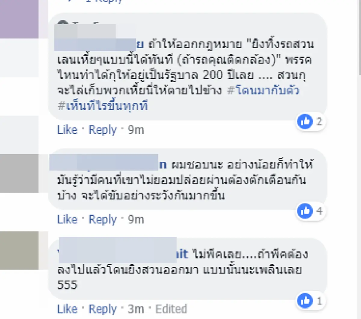 หนุ่มเจอกระบะย้อนแซงมาแบบไม่เกรงใจใคร งานนี้หัวร้อนจัด รีบกลับรถขับแซง แล้วลงไปถาม เมียห้ามก็ไม่ฟัง ลั่น ทีหลังมันจะได้ไม่กล้าอีก(คลิป)