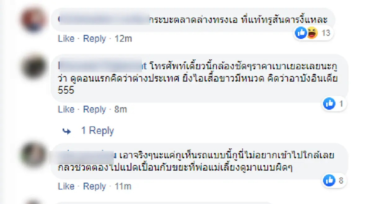 หนุ่มได้ยินเสียงเบิ้ลเครื่องไม่ได้ หัวร้อนบ้องหูฝ่ายตรงข้าม