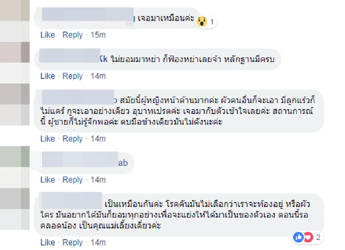 แบบนี้เค้าเรียกว่าหน้าไม่อาย? เมียหลวงเหลืออด ประจานเมียน้อยคอยรังควาน ยอมทิ้งลูกทิ้งผัว เพื่อมาคบกับสามีตน พอโดนจับได้อ้างดราม่าเล่นละคร