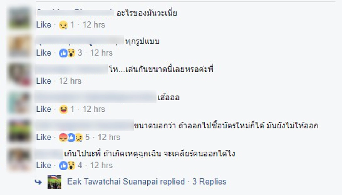 มิตรภาพขาดสะบั้น!!! ฉาวไม่เลิกแฉ"เจ้าภาพมาเลเซีย"ขังแฟนบอลไทยไว้ในสนามห้ามออก ช่วงพักครึ่งจะไปซื้อน้ำกินยังไม่ได้...