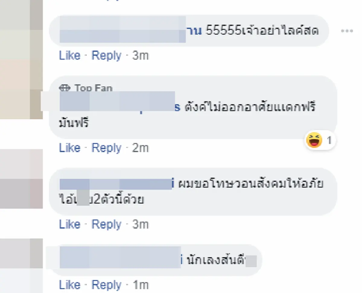 โจ๋บ้านงานไม่พอใจ การแสดงถูกยกเลิก โชว์กร่างให้สังคมได้ดู