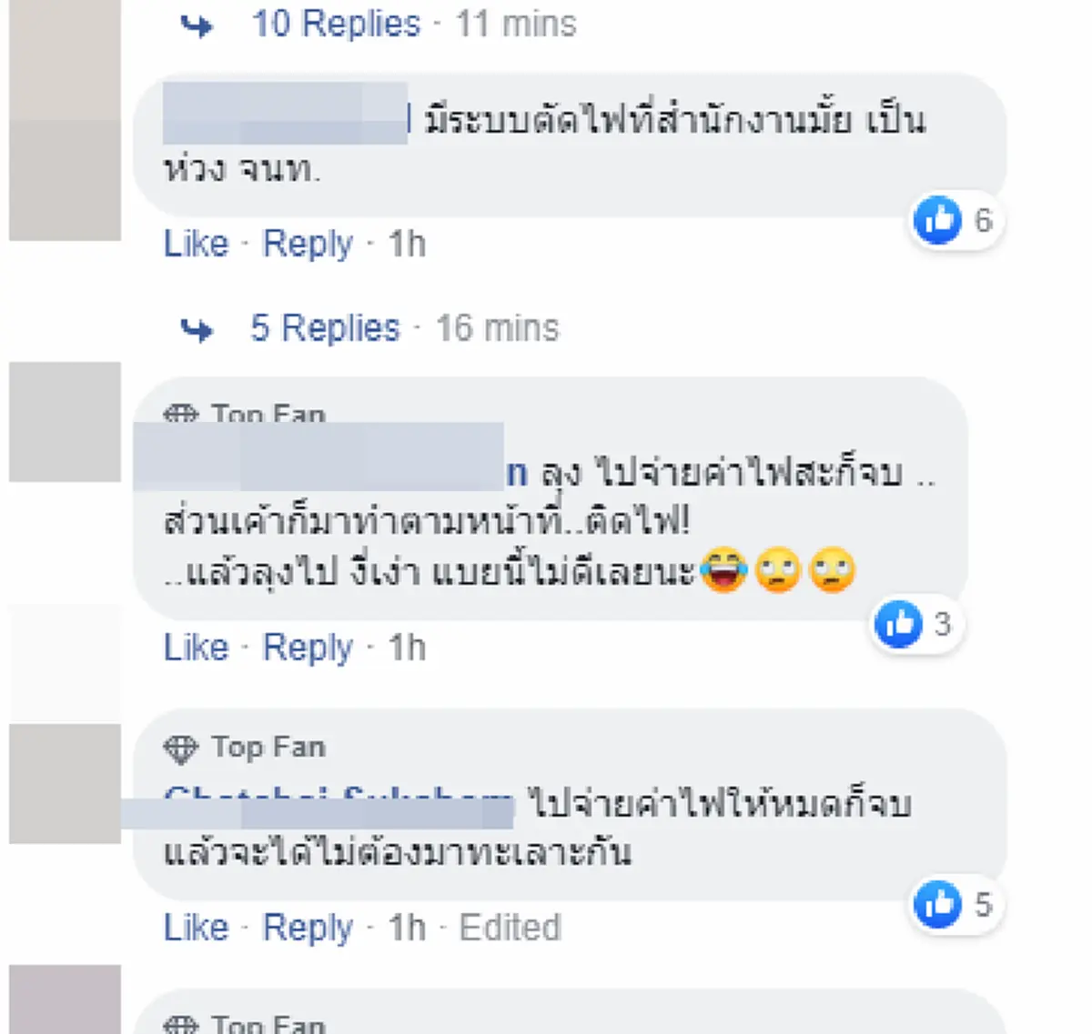 หนุ่มจะมาตัดไฟ เจอเจ้าของบ้านข่มขู่ จะเอาไม้ฟาด
