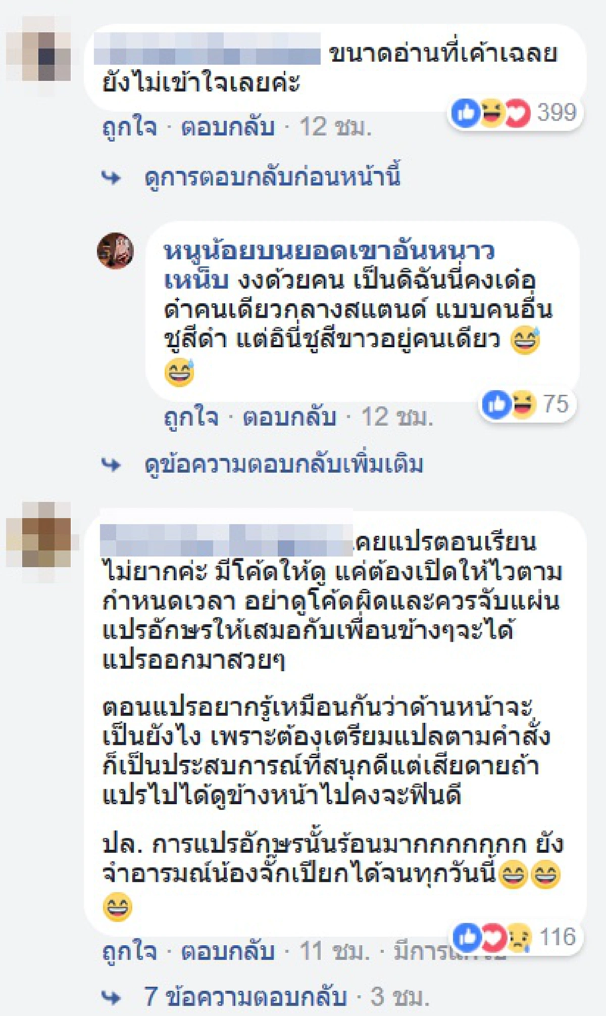 ความลับที่ซ่อนไว้มานาน !!? เบื้องหลังการ \"แปรอักษร\" แสตนด์เชียร์ ที่ทำภาพได้สุดอลังการ ในงานฟุตบอลประเพณีจุฬาฯ-ธรรมศาสตร์ น้อยคนนักจะรู้ !!!