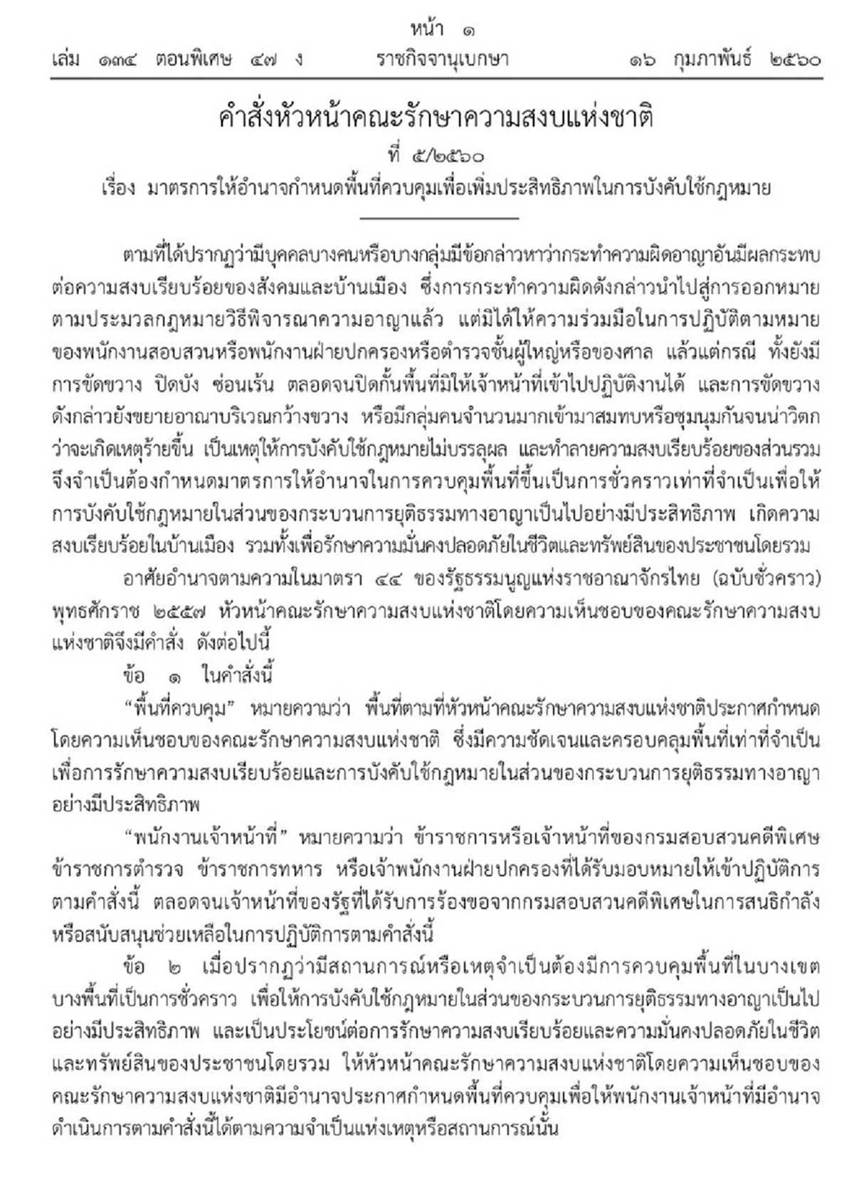 ไม่แปลกใจเลยทำไมถึงหน้าใสไร้สิว!!??...บุก"คอนโดพระ"วัดพระธรรมกาย เจอเครื่องบำรุงผิวเพียบ แถมยังมีฟิตเนสอีกด้วย!!(ภาพชุด)
