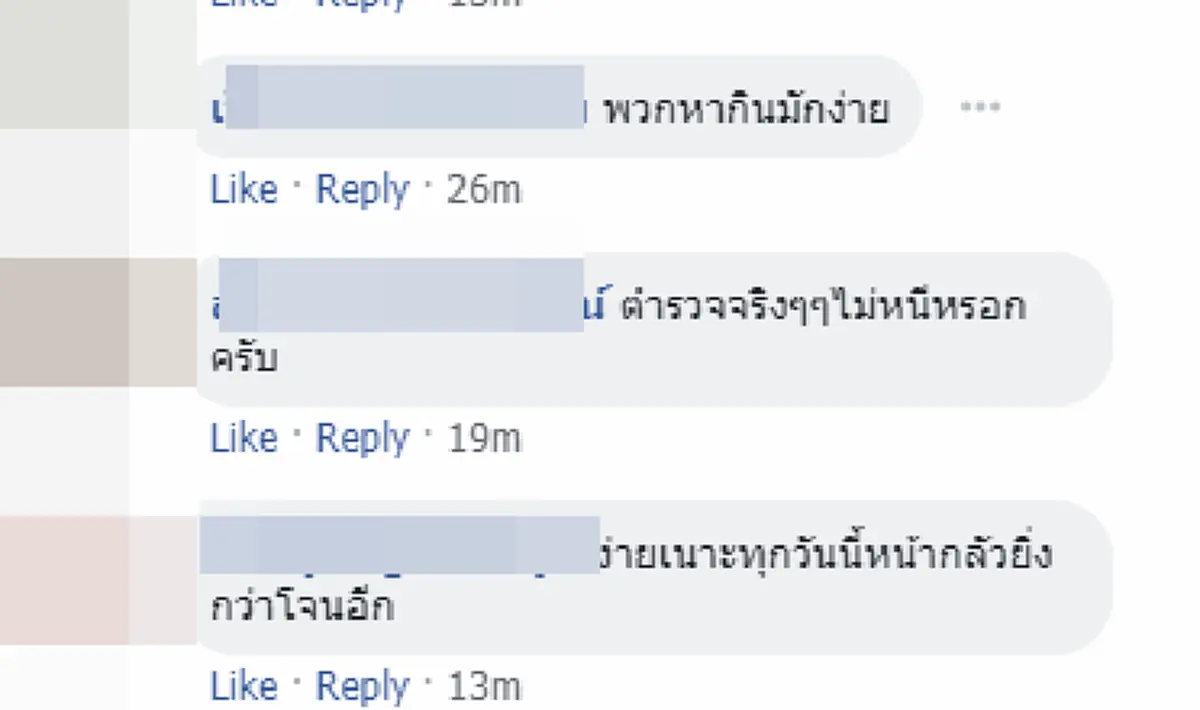 กลุ่มชายแอบอ้างเป็นตำรวจมาขอตรวจฉี่ตามบ้าน พอถามถึงบัตร เล่นเอาชะงักไปพักใหญ่ ก่อนเดินกลับไปแบบเนียนๆ(คลิป)