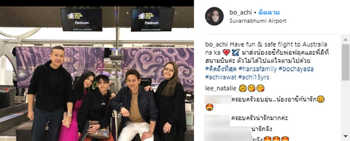 ดูแลอชิด้วย!!! “โบชญาดา”โพสต์ภาพกอดคอ”นาตาลี”แฟนฟลุ๊ค..”คิดถึง”  (รายละเอียด)