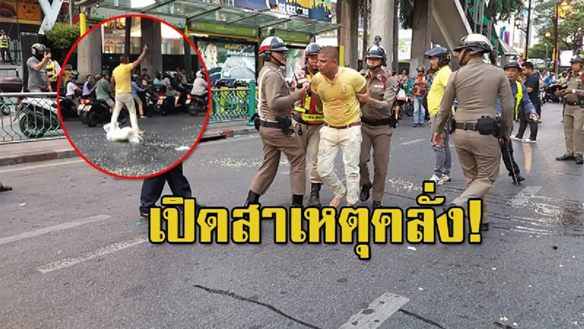 ชายคลั่ง เทงูลงบนถนน หน้าเซ็นทรัลเวิลด์ (คลิป)