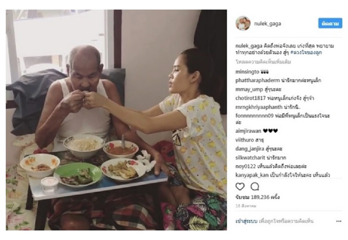 พ่อแม่รักเรามากกว่าใคร..!! "หนูเล็ก ก่อนบ่าย" โพสต์คลิปสุดท้ายก่อนพ่อจากไป  ปลุกสติลูกทุกคน อย่าลืมทำหน้าที่ตัวเอง..ก่อนวันนั้นมาถึง!?!