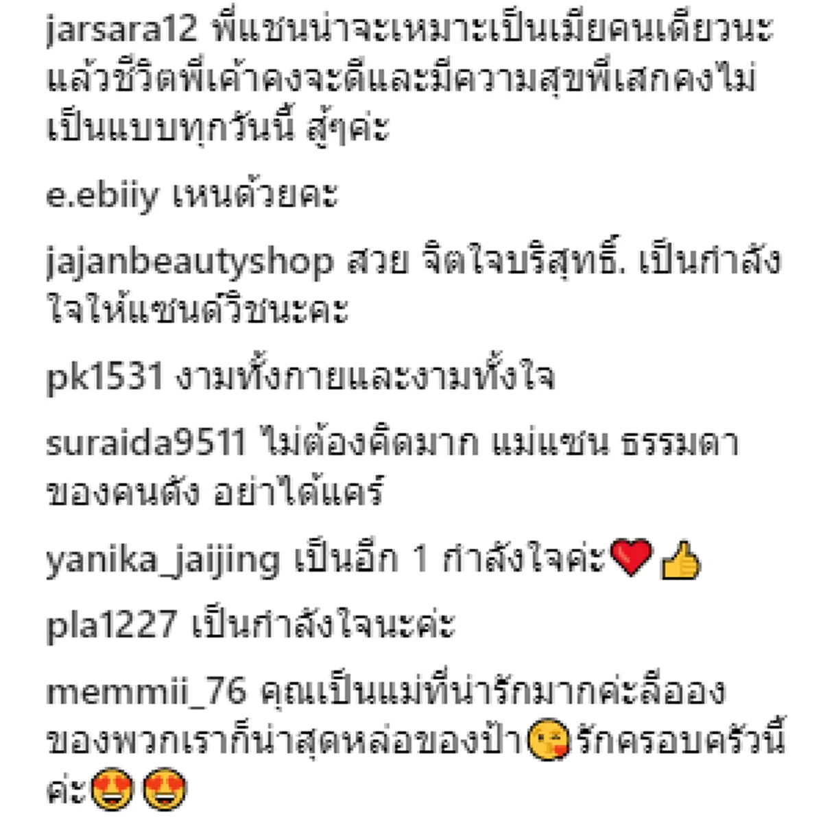 ด่าเด็กทำไม "แซนวิช" เดือด จวกกลับคนดราม่า โดนด่ามีความสุขกับลูก ทั้งที่ "เสก" กำลังป่วย