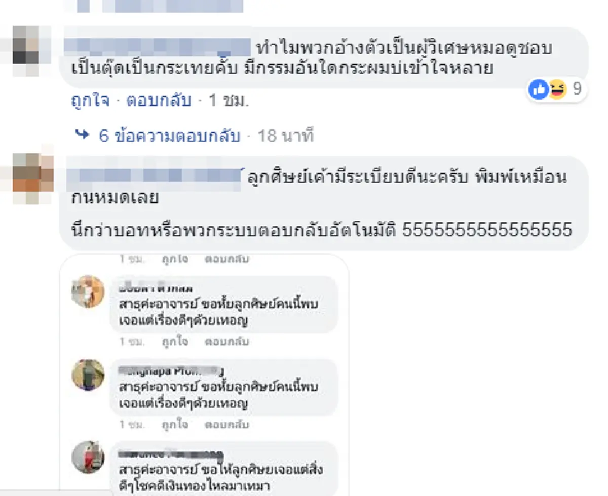 ไม่หวั่นกระแสตีกลับ เปิดโพสต์ล่าสุด "ซินแสเป็นหนึ่ง" เดินสายทำบุญ วัน 9 เดือน 9 เมินโดนเหน็บออกตัวแรงชื่นชม"พีท ลวงโลก"