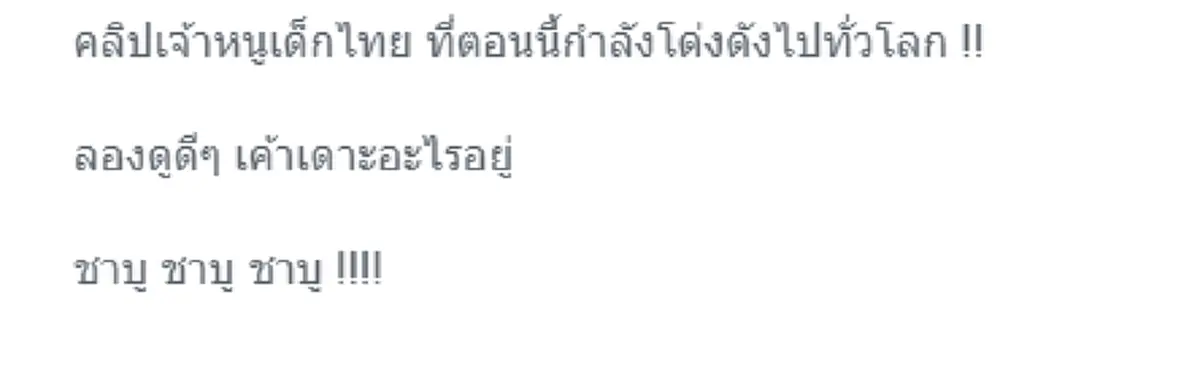 หนุ่มน้อยโชว์เดาะทิชชู่แทนฟุตบอล เทพไม่แพ้มืออาชีพ