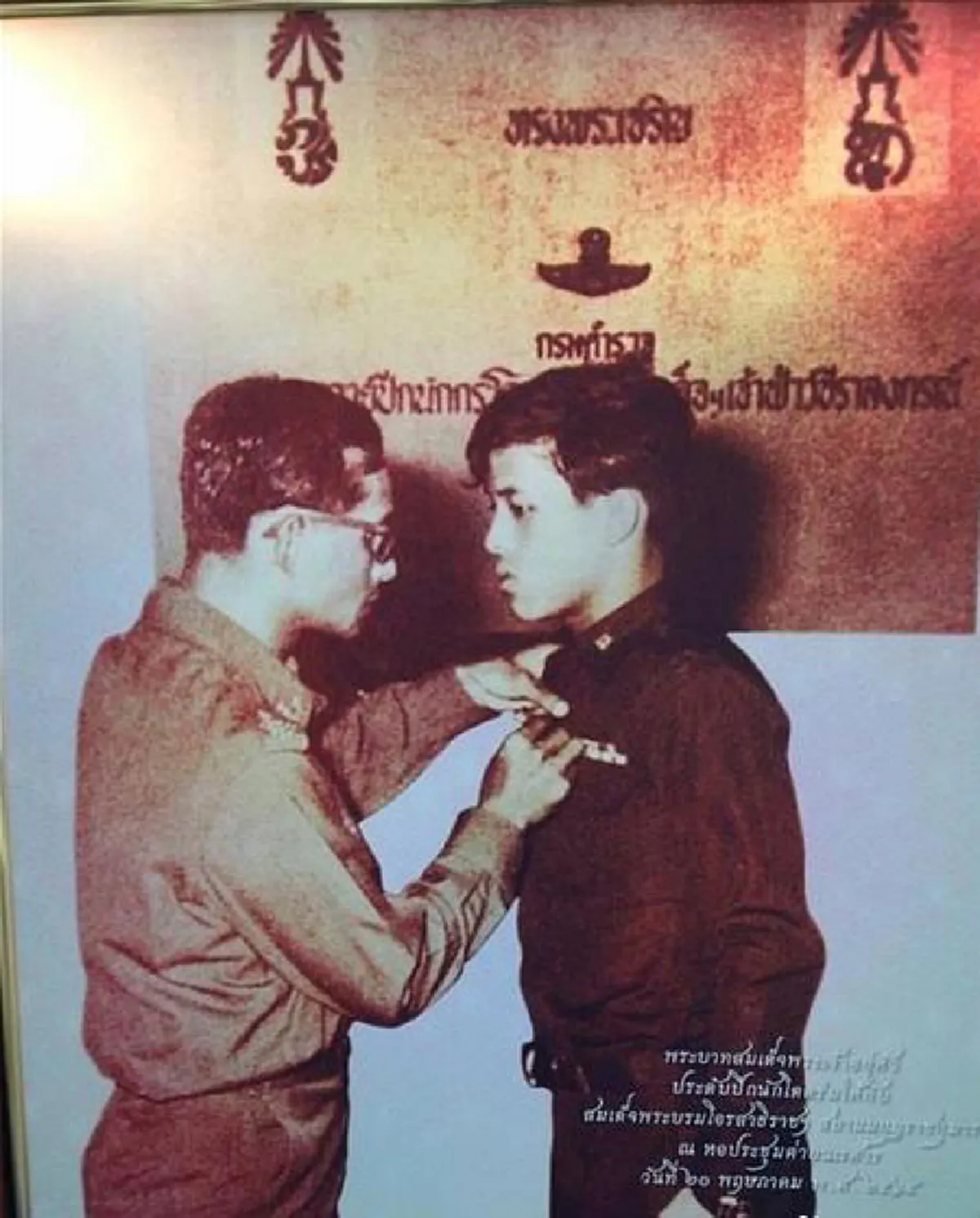 ร.9 ประดับยศให้ ร.10