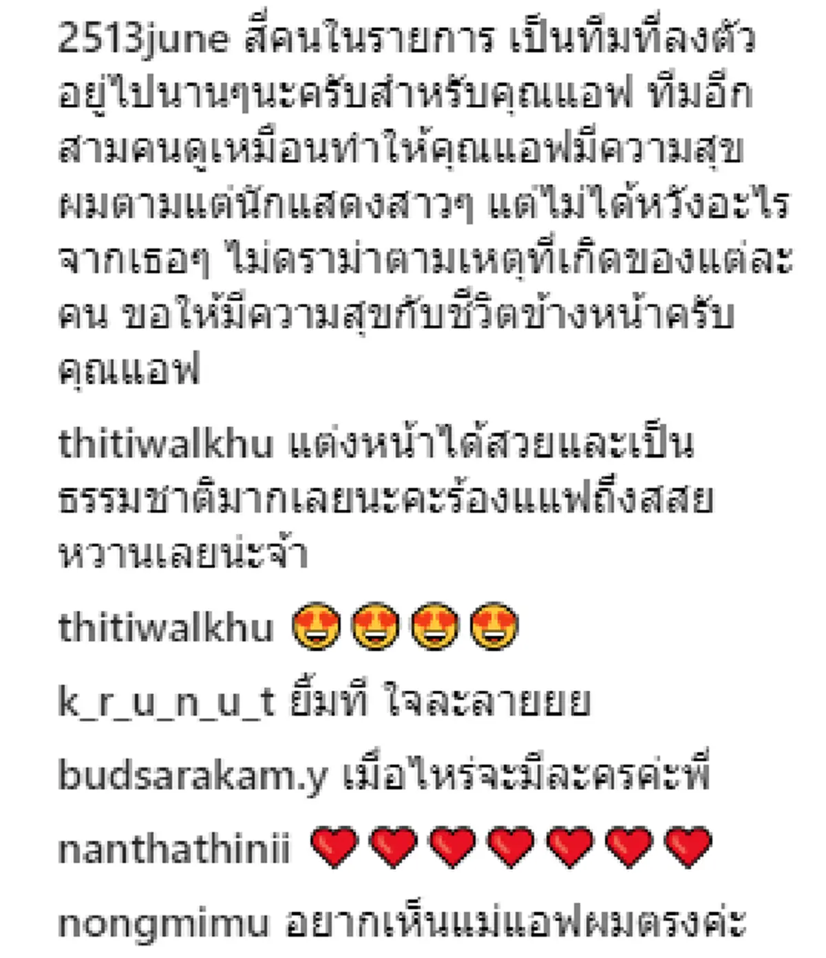 ชีวิตเดินหน้า \"แอฟ ทักษอร\" โชว์ยิ้มสดใสกระชากใจ โพสต์รูปรัวๆ แม้มีข่าว \"แมท-สงกรานต์\"ควงกันดินเนอร์