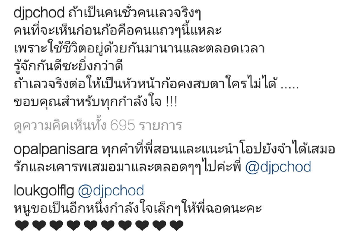 อย่ามาหยามคนจริง!! "พี่ฉอด" สุดทน ตอกกลับดราม่า#ป้าซุ่มทุ่มไม่อั้น ถ้าชั่วจริงคนรอบข้างคงรู้นานแล้ว พร้อมทิ้งท้ายประโยคเด็ด..เจ็บจี๊ดถึงทรวง