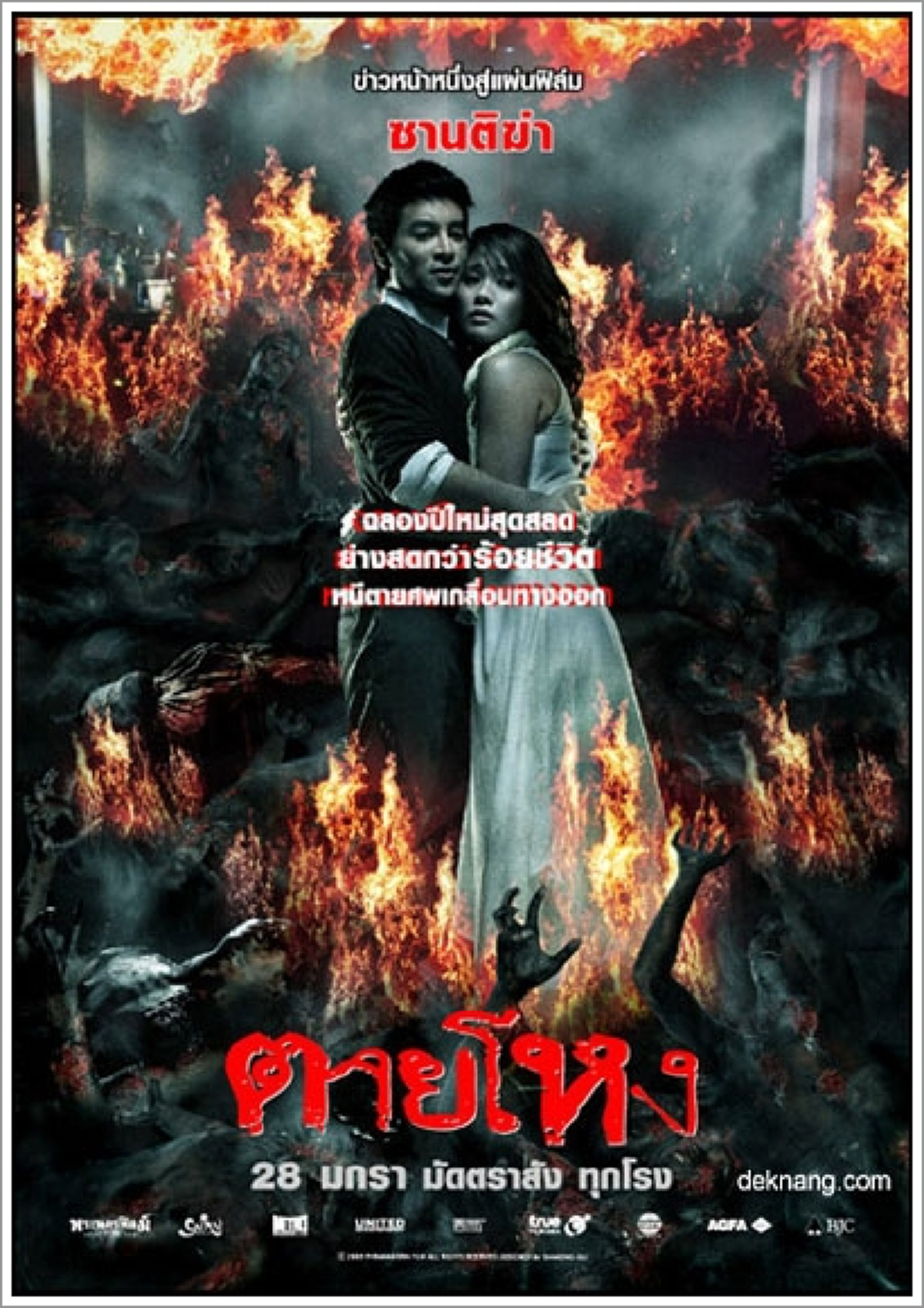 *สุดหดหู่สะเทือนใจ!!! เปิด 10 เรื่องราว "คดีฆาตกรรม" สะเทือนขวัญของไทย ที่ถูกตีแผ่เรื่องจริงบนแผ่นฟิล์ม !!!