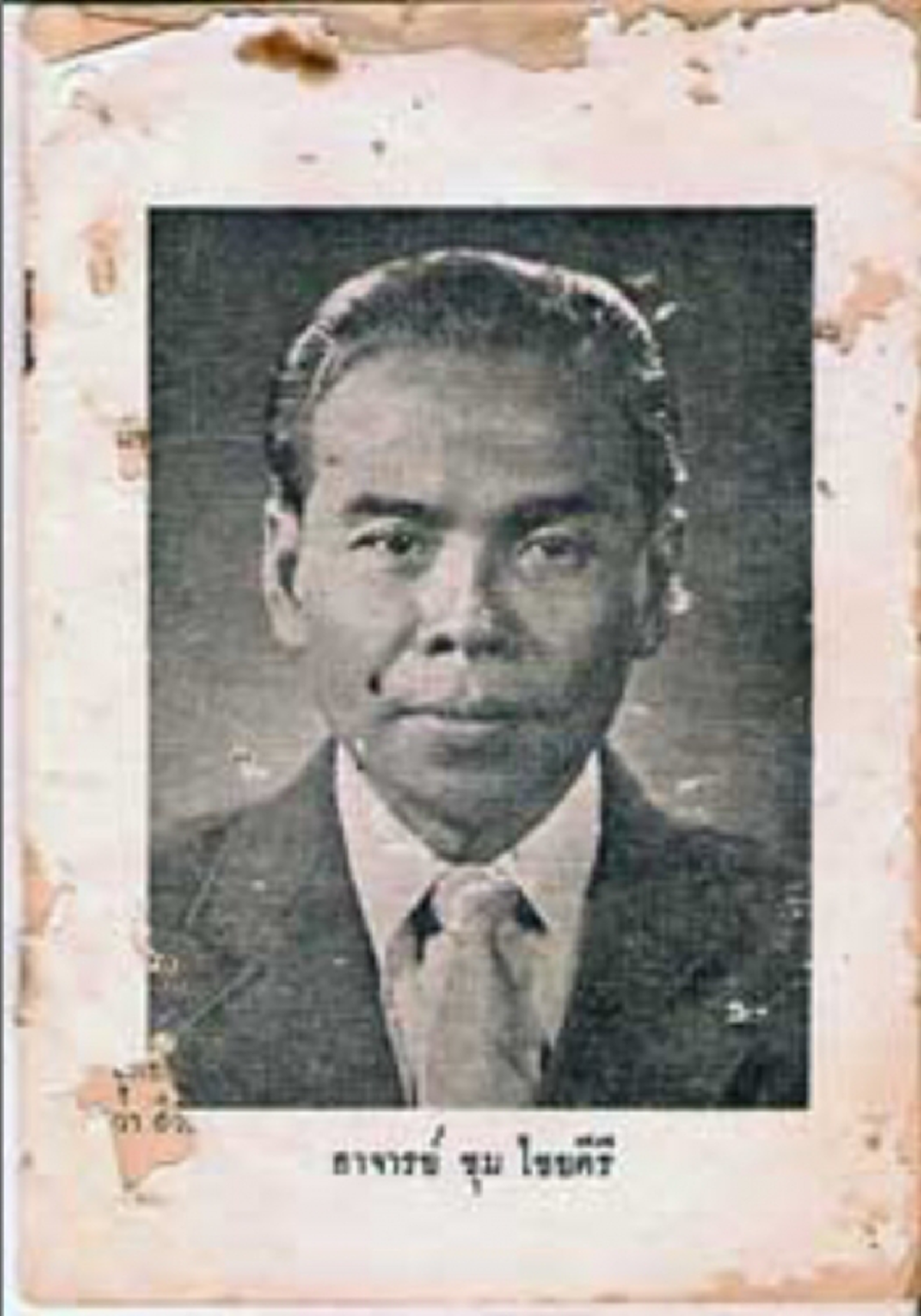 "อ.ชุม ไชยคีรี"ฆราวาสผู้โด่งดัง สอนศิษย์สะเดาะห์กุญแจ!! จับผูกไว้ข้างโลงศพในป่าช้าอย่างแน่นหนา! ท่ามกลางเสียงสุนัขที่หอนอย่างเยือกเย็น..